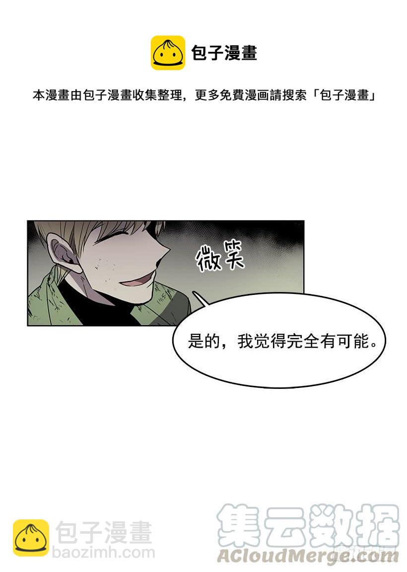 看来我低估你了-第74话