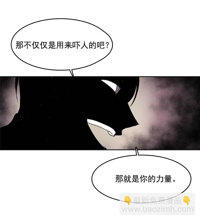 看来我低估你了-第74话