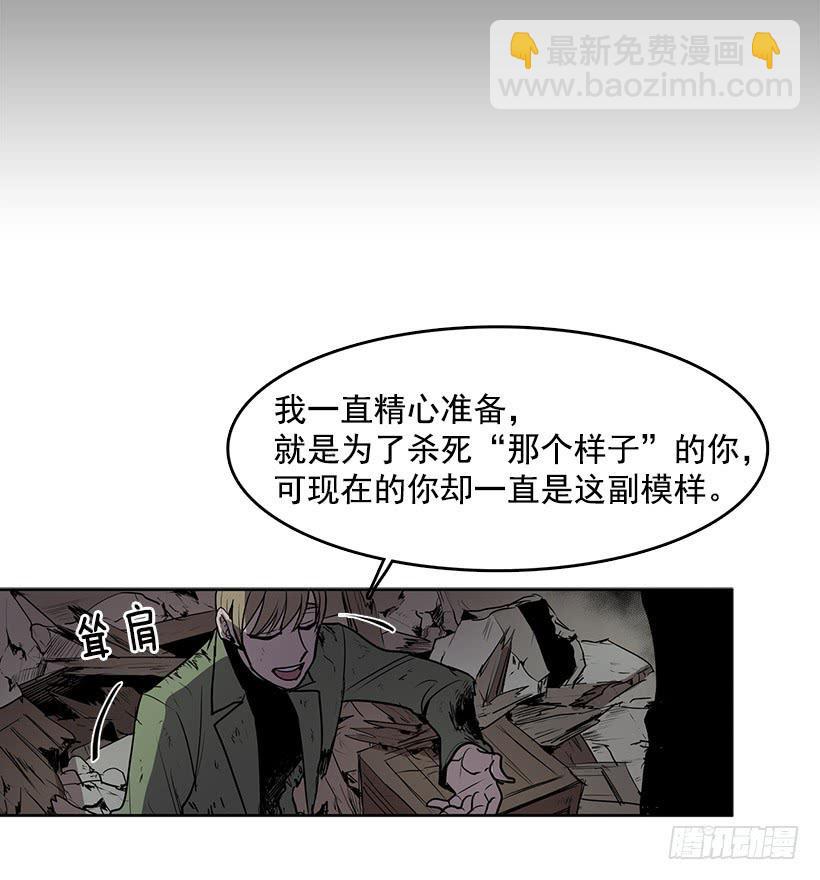 看来我低估你了-第74话