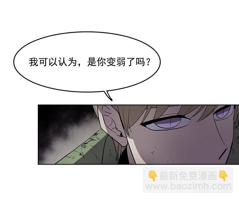 看来我低估你了-第74话