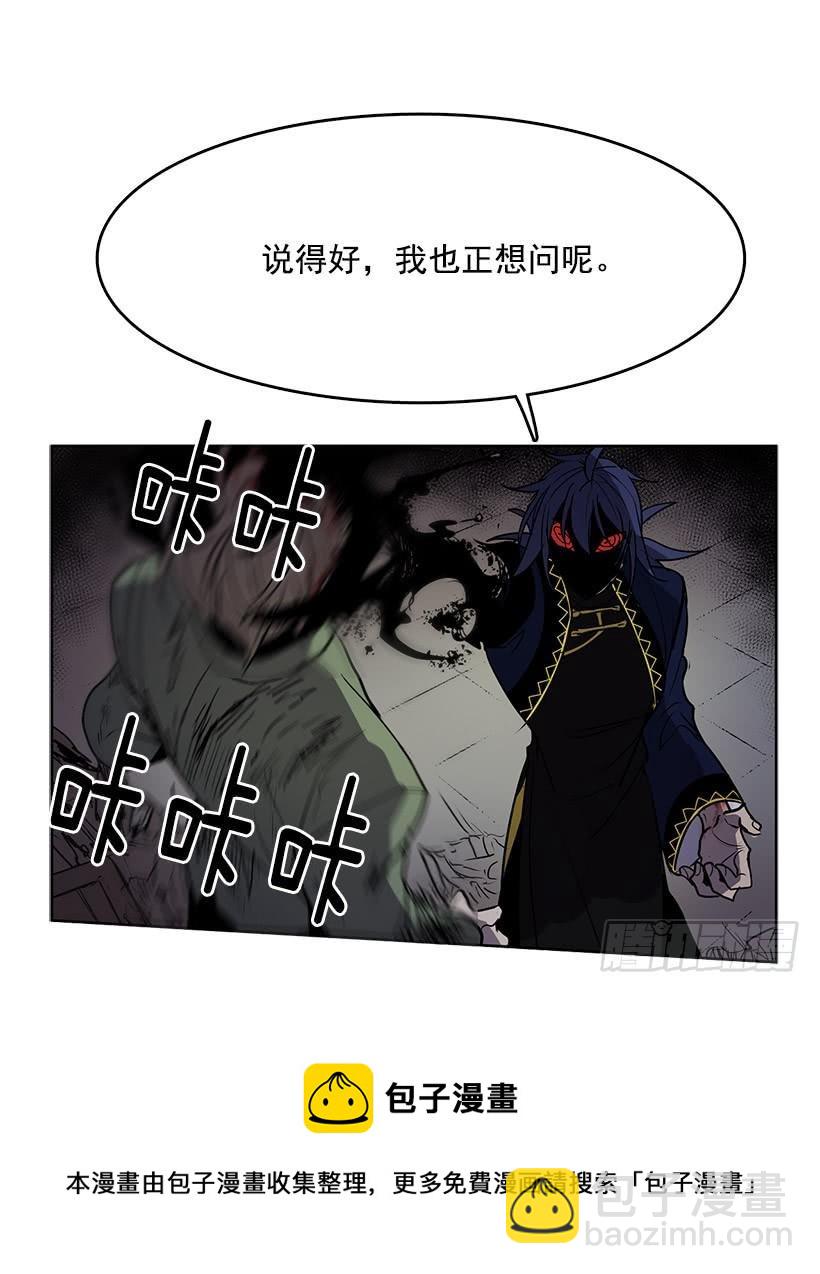 看来我低估你了-第74话