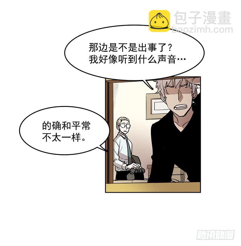 看来我低估你了-第74话
