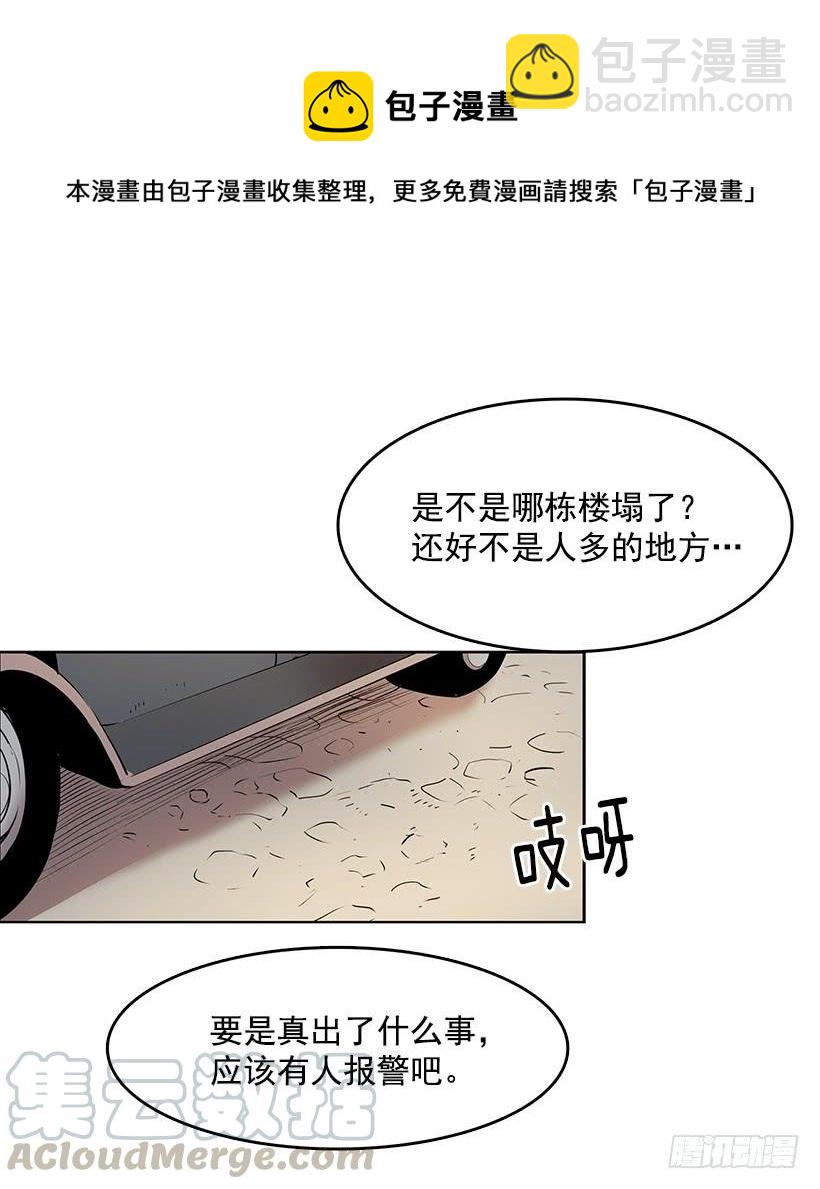 看来我低估你了-第74话