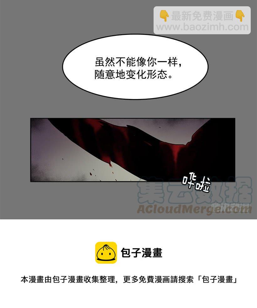 很期待你被吸干血-第76话