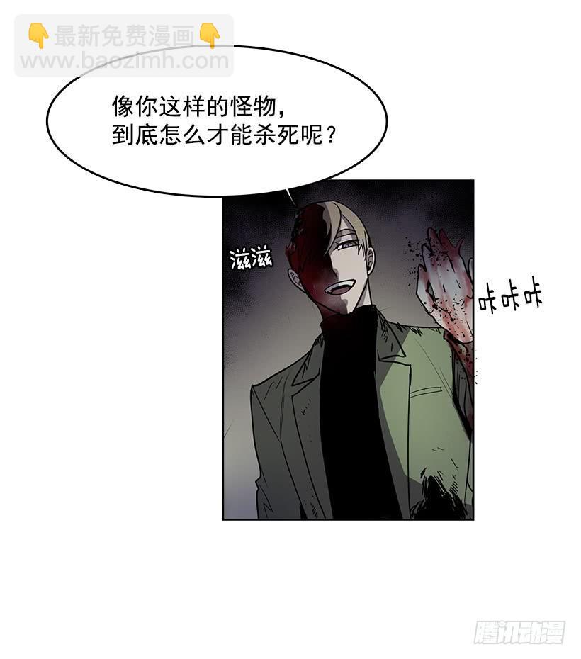 很期待你被吸干血-第76话