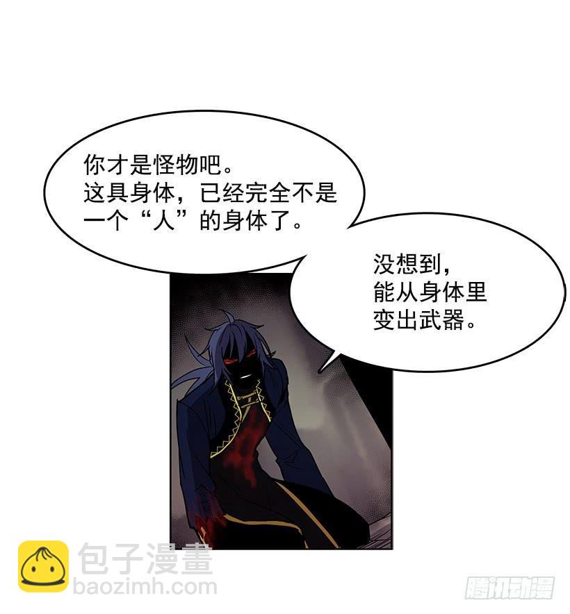 很期待你被吸干血-第76话