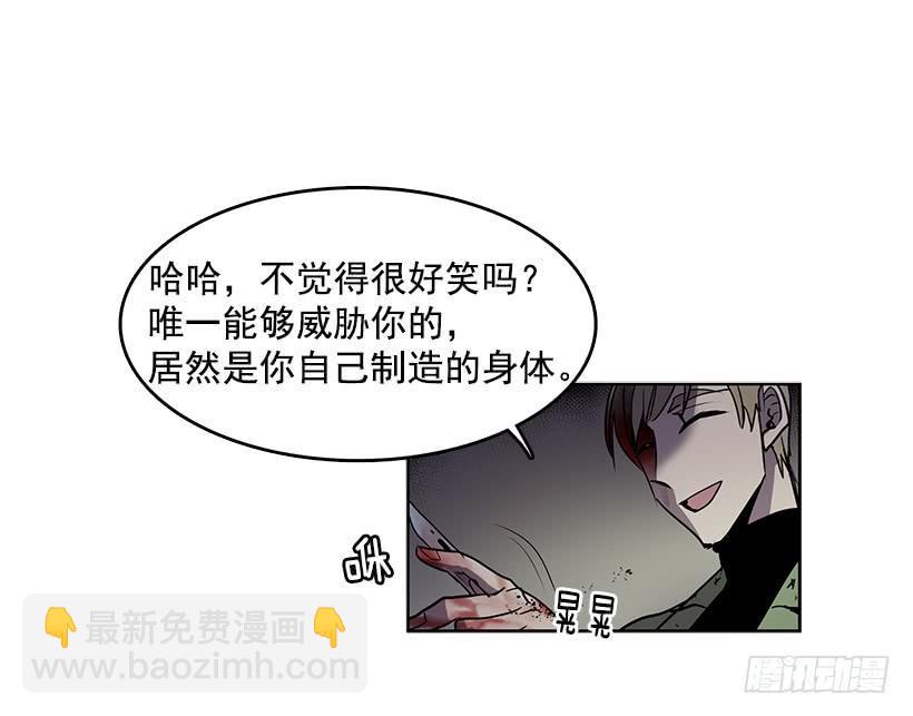 很期待你被吸干血-第76话