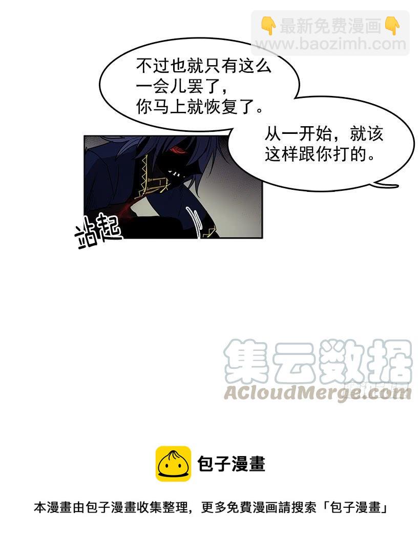 很期待你被吸干血-第76话