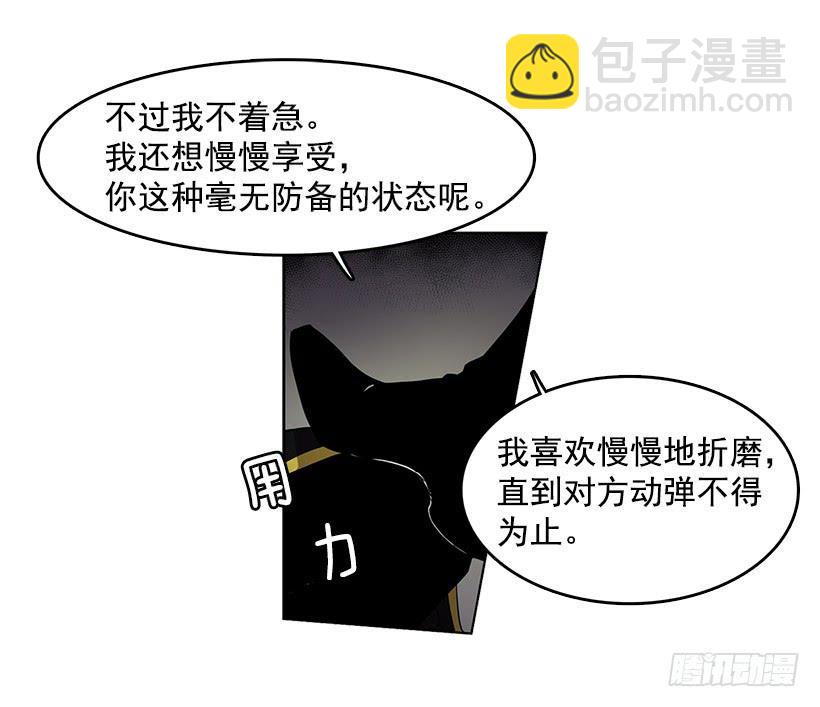 很期待你被吸干血-第76话