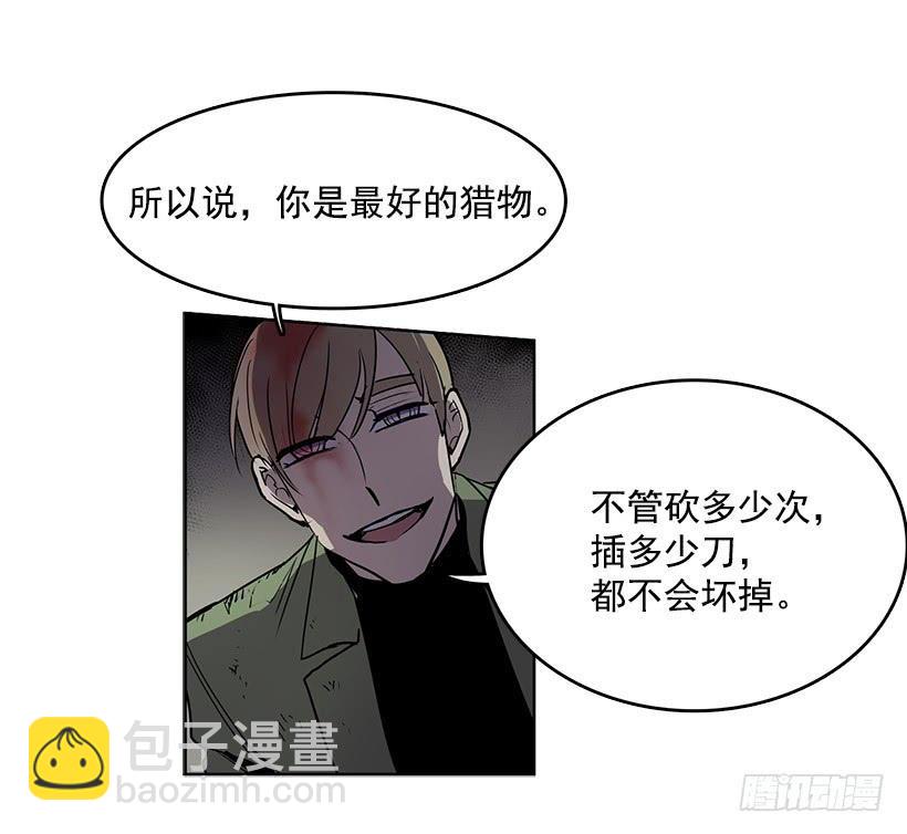 很期待你被吸干血-第76话