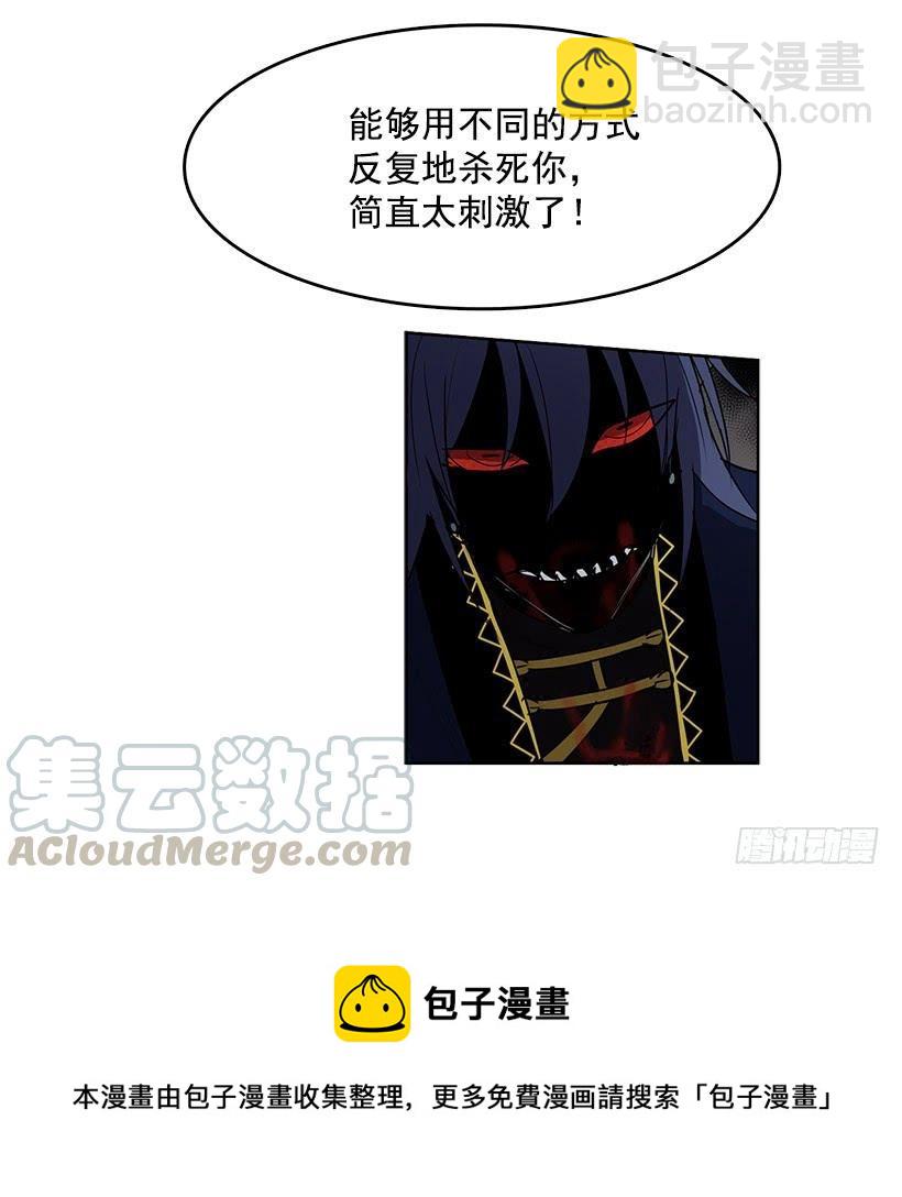 很期待你被吸干血-第76话