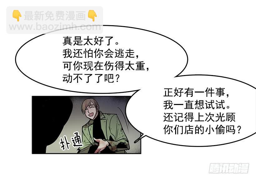 很期待你被吸干血-第76话