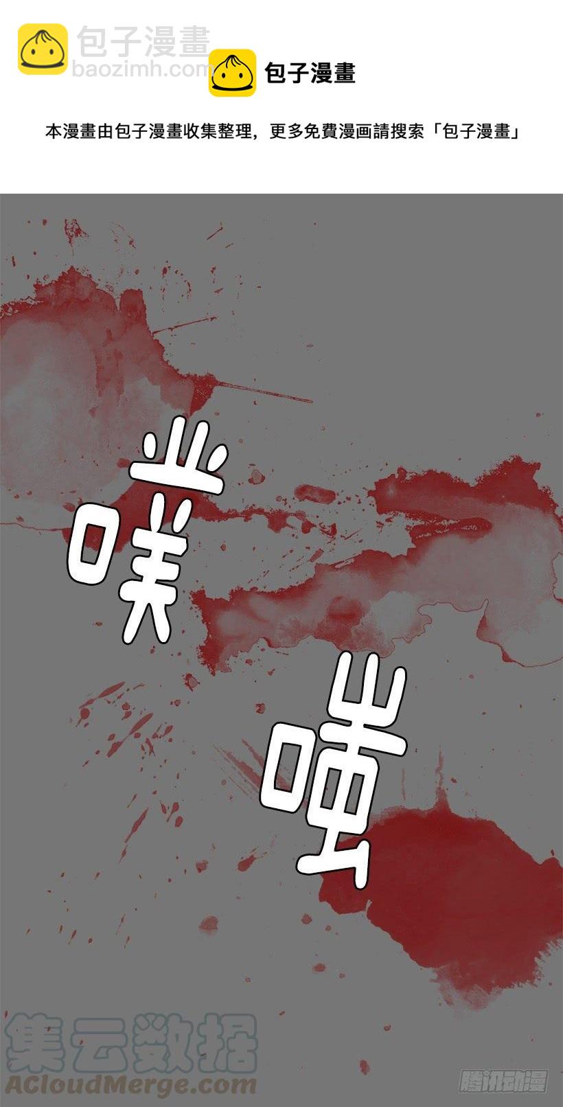 很期待你被吸干血-第76话