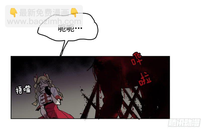 黑暗会慢慢侵蚀你的记忆-第80话