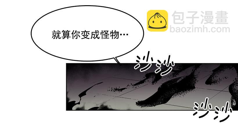 黑暗会慢慢侵蚀你的记忆-第80话