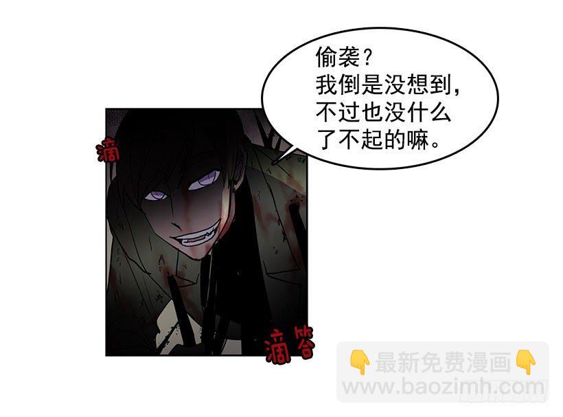 黑暗会慢慢侵蚀你的记忆-第80话
