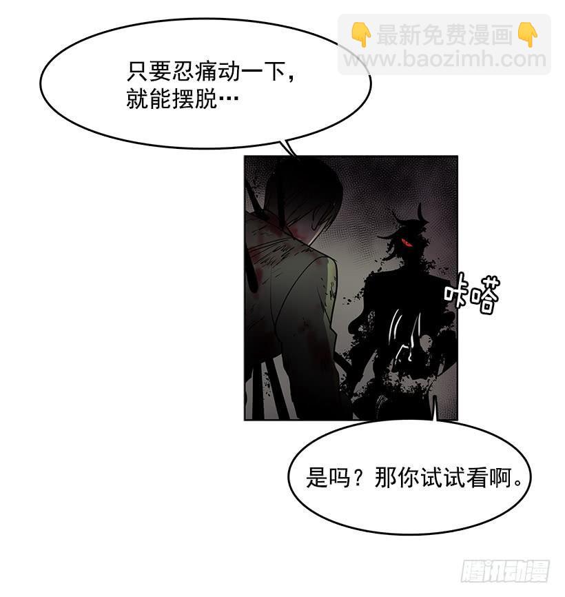 黑暗会慢慢侵蚀你的记忆-第80话