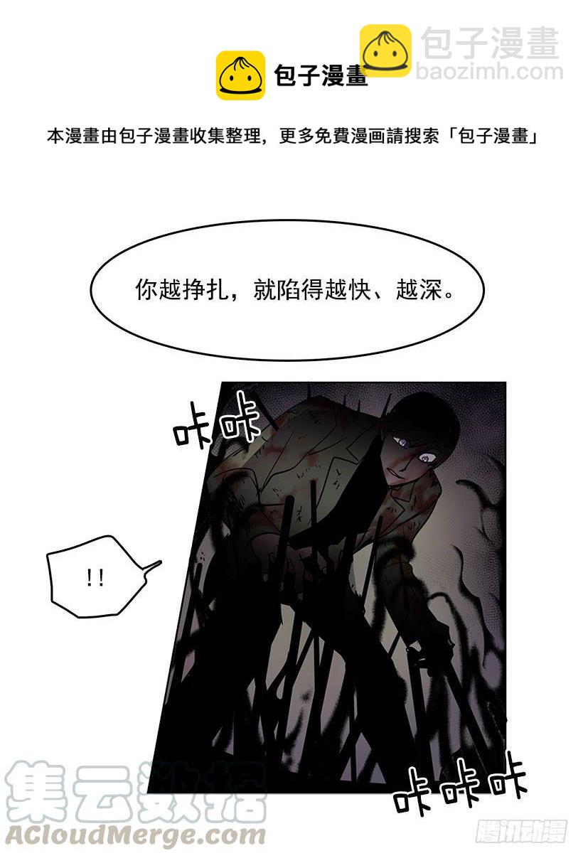 黑暗会慢慢侵蚀你的记忆-第80话