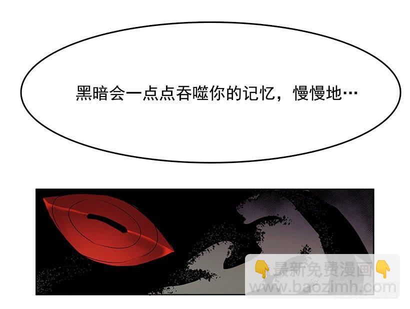 黑暗会慢慢侵蚀你的记忆-第80话