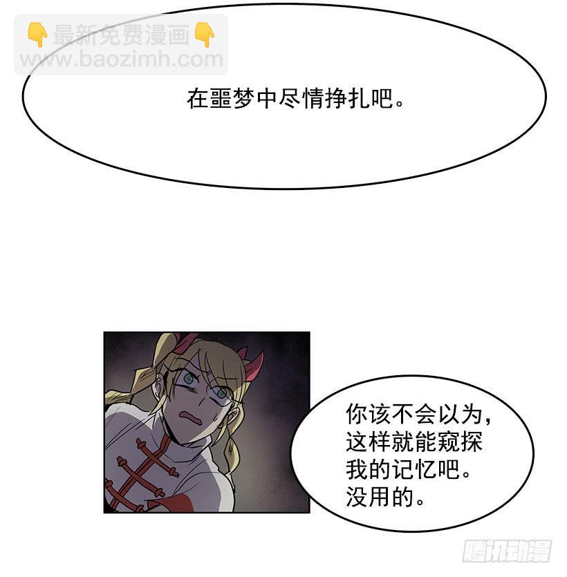 黑暗会慢慢侵蚀你的记忆-第80话
