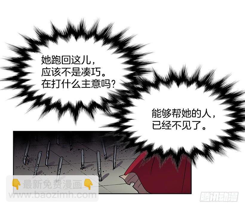 黑暗会慢慢侵蚀你的记忆-第80话