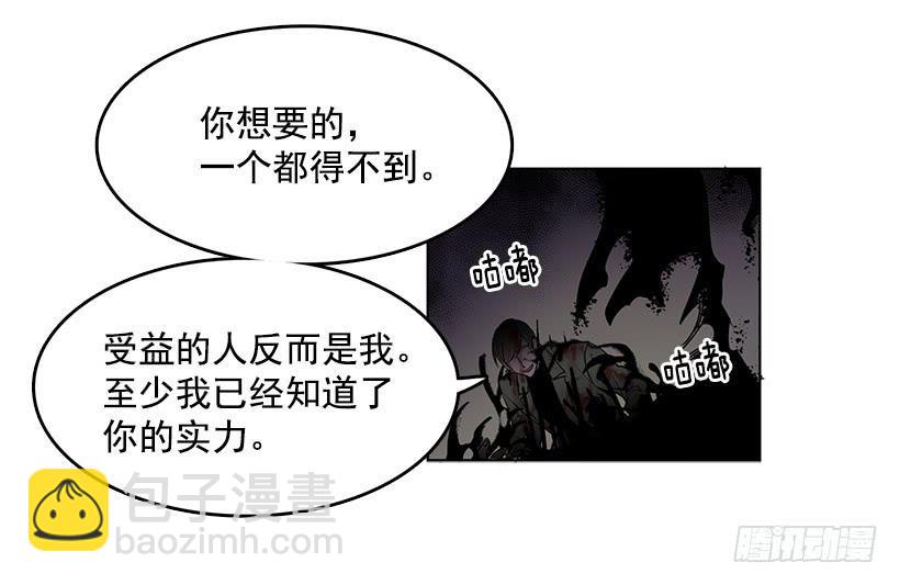 黑暗会慢慢侵蚀你的记忆-第80话