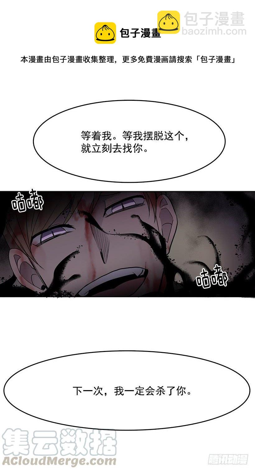 黑暗会慢慢侵蚀你的记忆-第80话