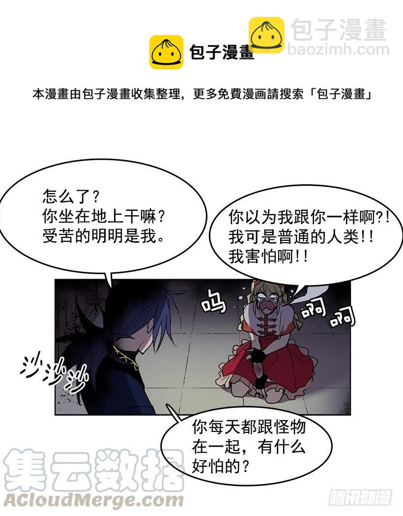 黑暗会慢慢侵蚀你的记忆-第80话