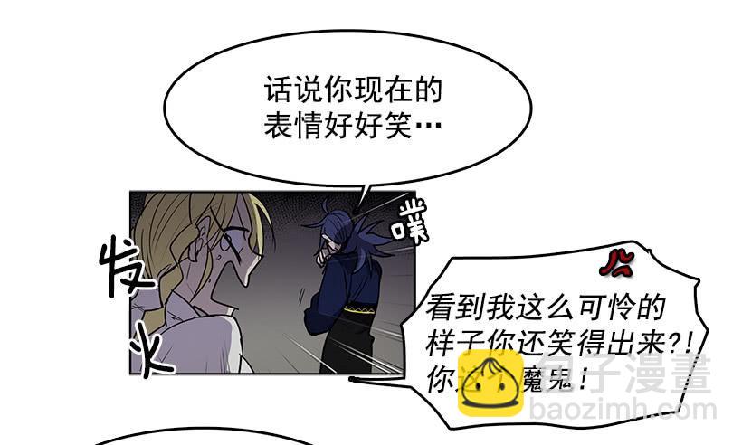 黑暗会慢慢侵蚀你的记忆-第80话