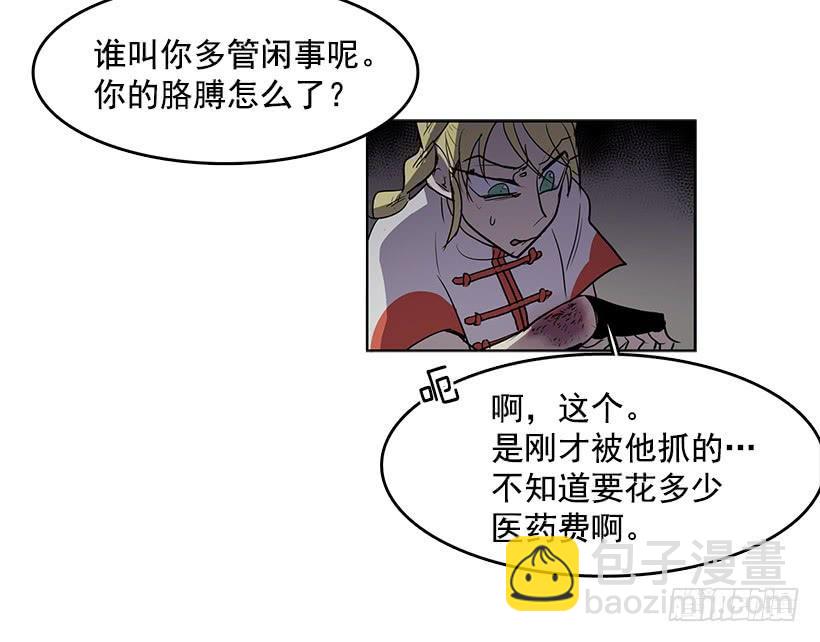 黑暗会慢慢侵蚀你的记忆-第80话