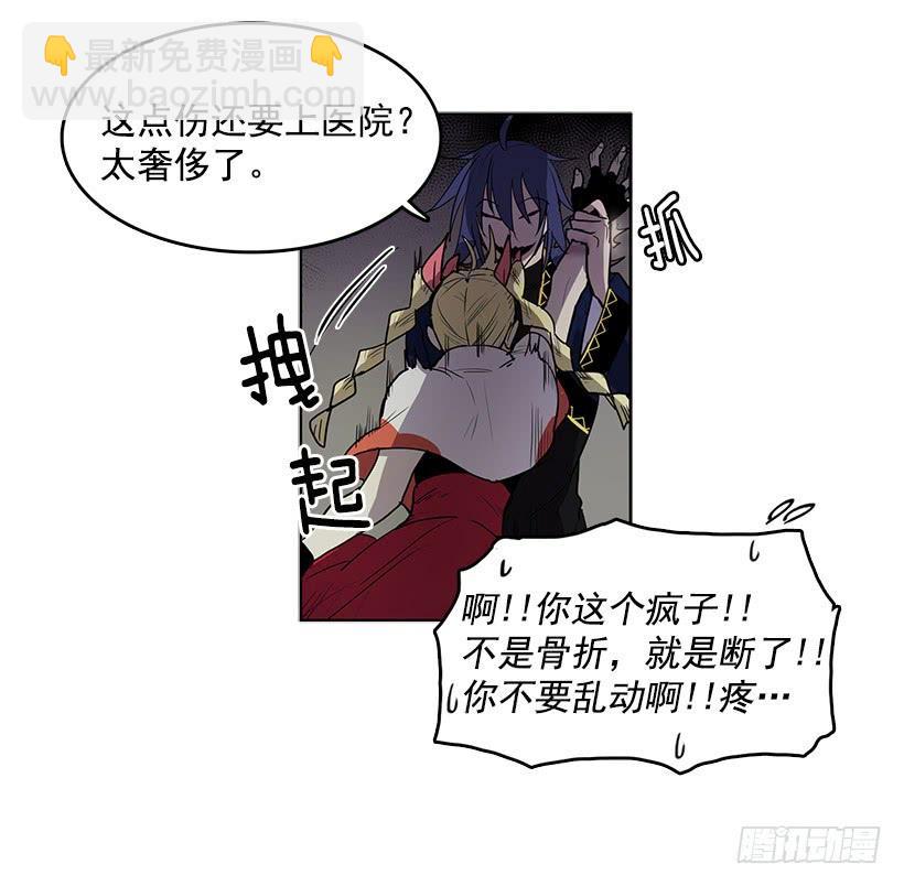 黑暗会慢慢侵蚀你的记忆-第80话