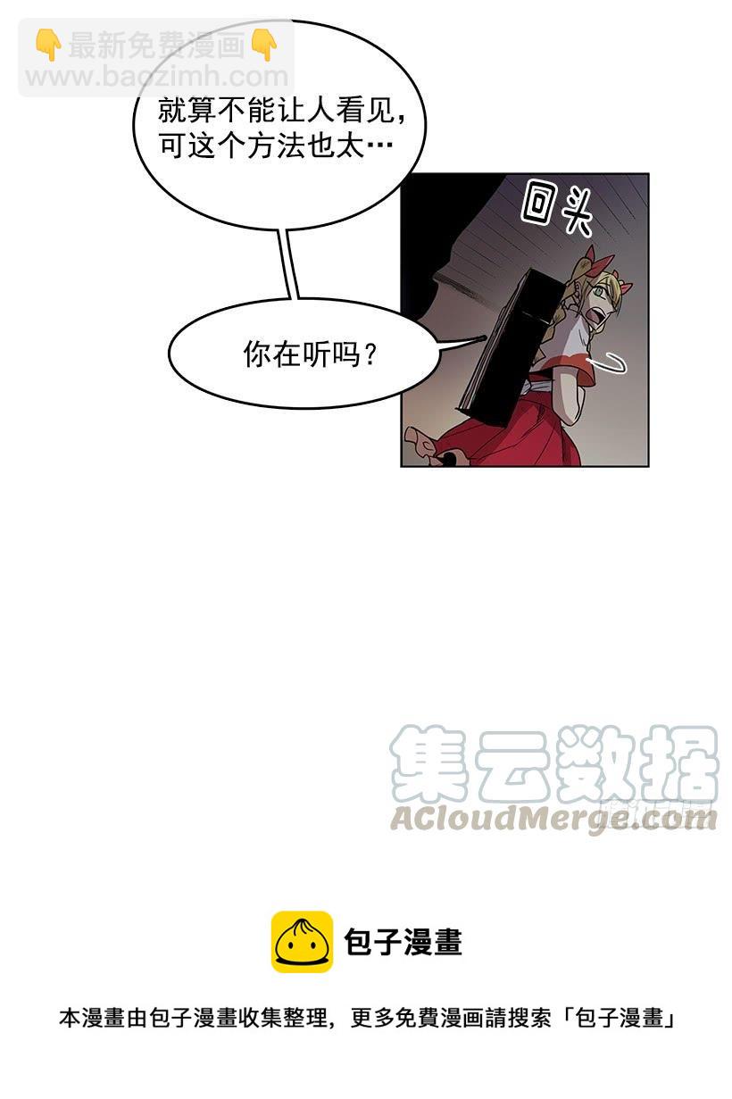 黑暗会慢慢侵蚀你的记忆-第80话