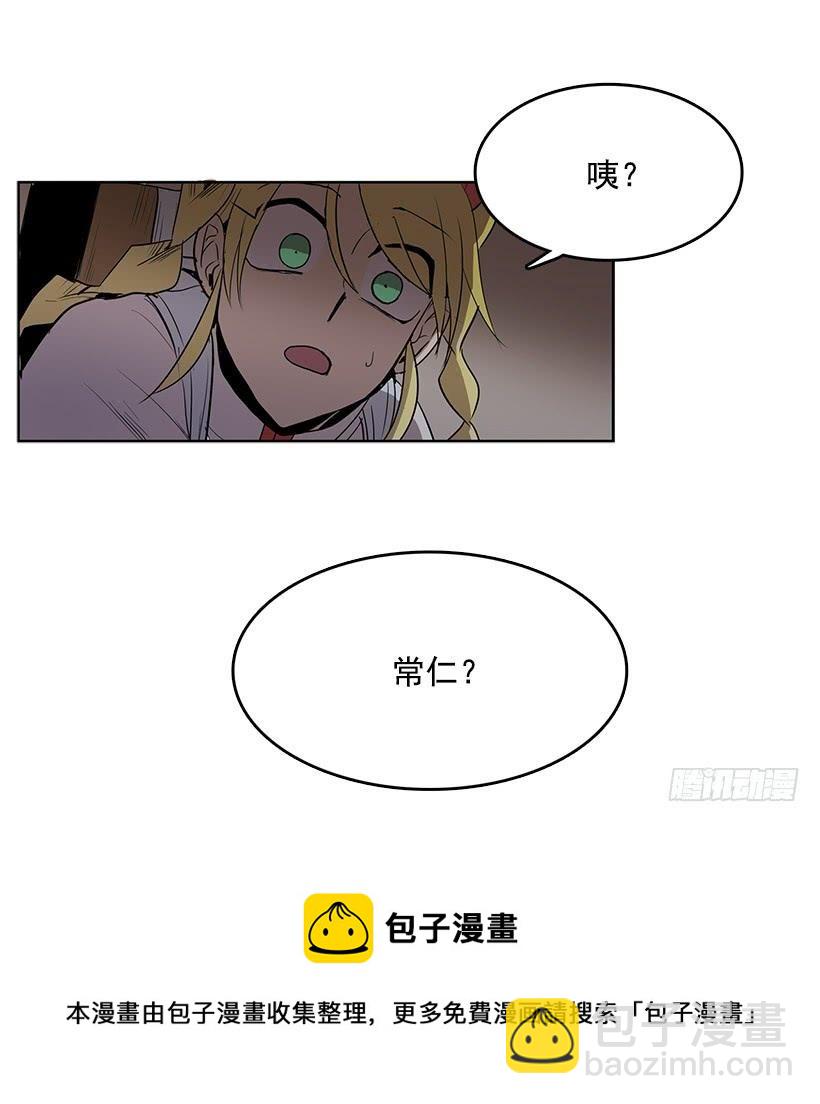 黑暗会慢慢侵蚀你的记忆-第80话