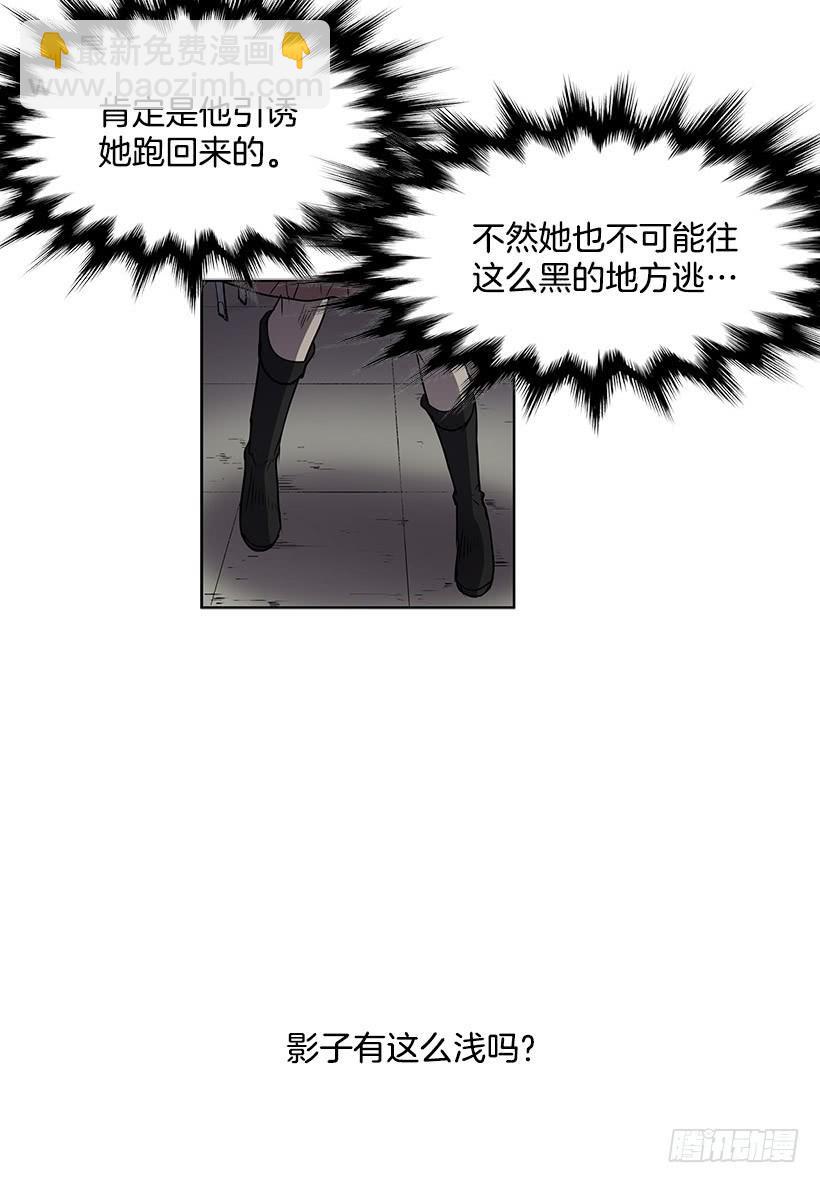 黑暗会慢慢侵蚀你的记忆-第80话