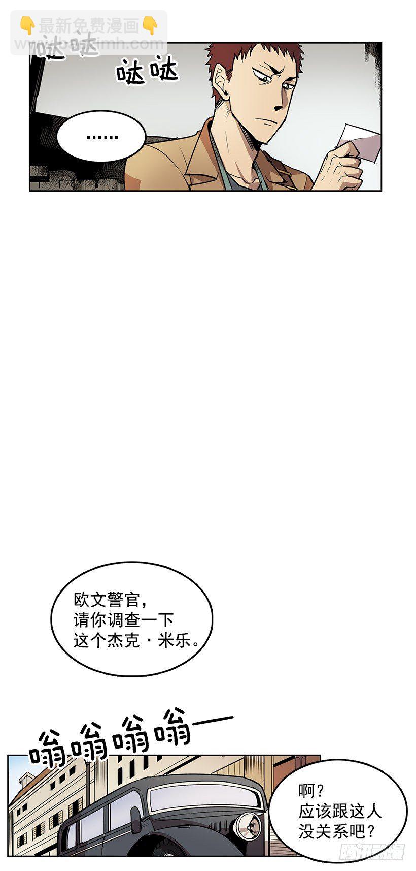 来到香炉里的感觉如何-第8话
