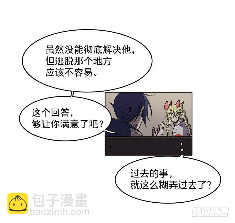 没有香水我会变得丑陋-第82话