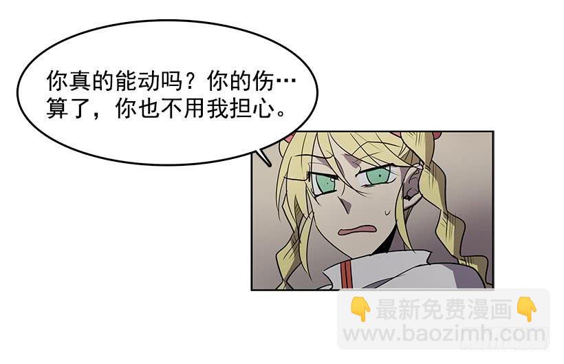 没有香水我会变得丑陋-第82话
