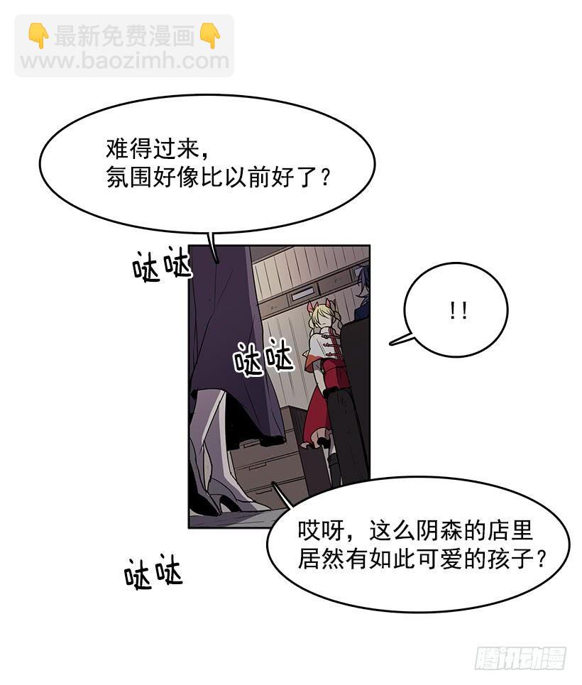 没有香水我会变得丑陋-第82话