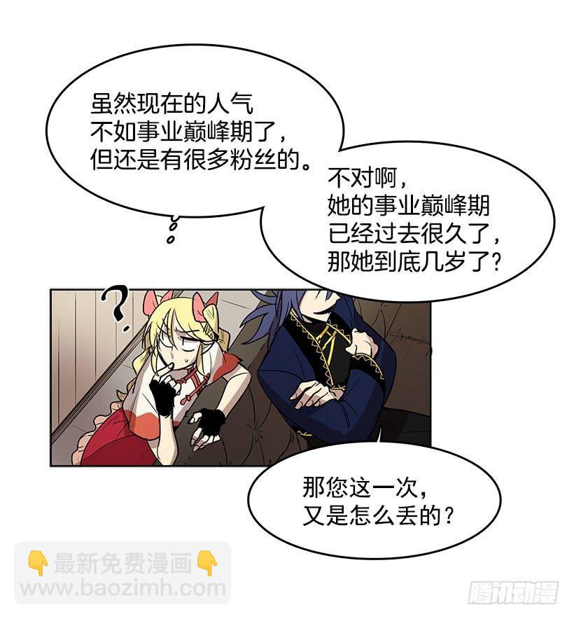 没有香水我会变得丑陋-第82话
