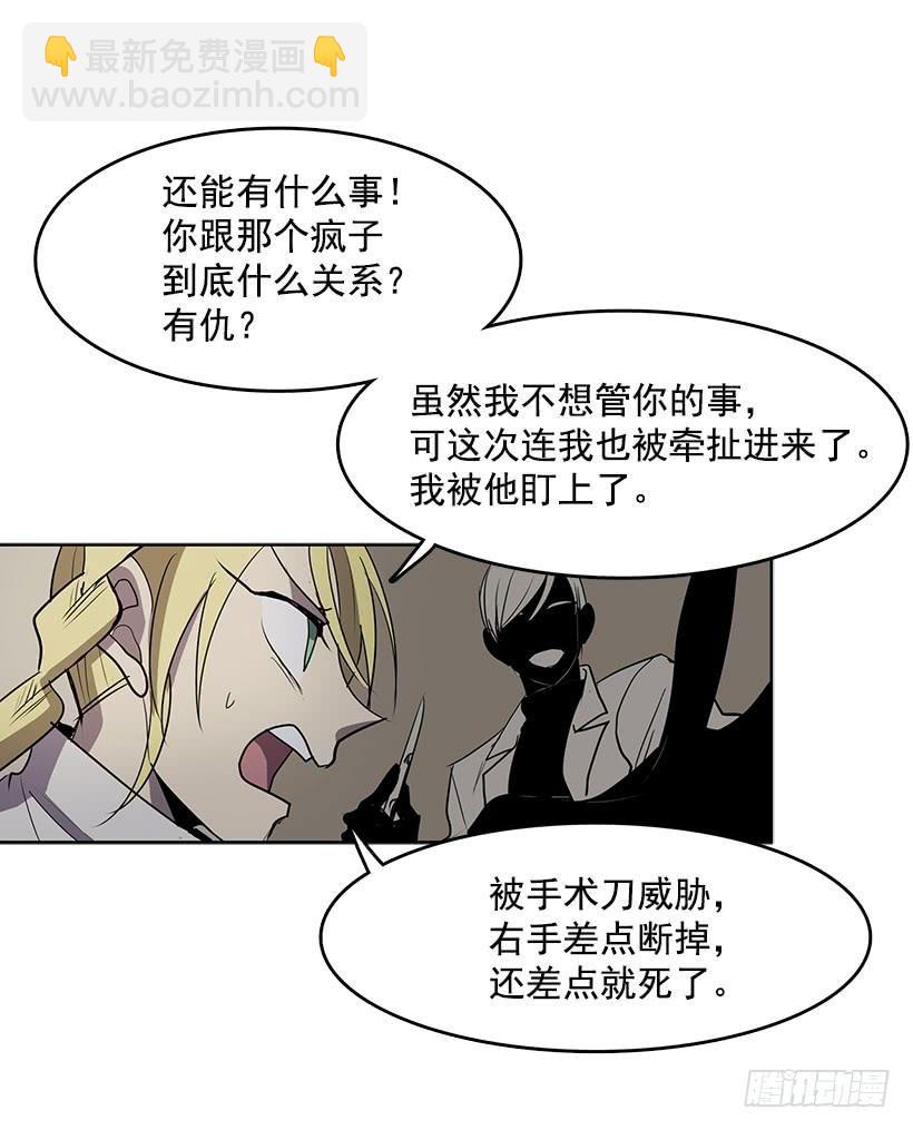 没有香水我会变得丑陋-第82话