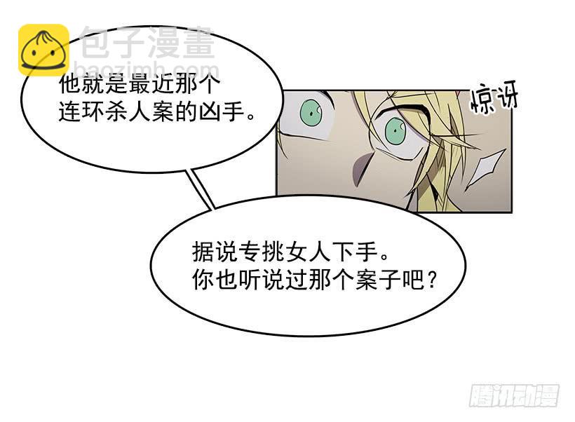 没有香水我会变得丑陋-第82话