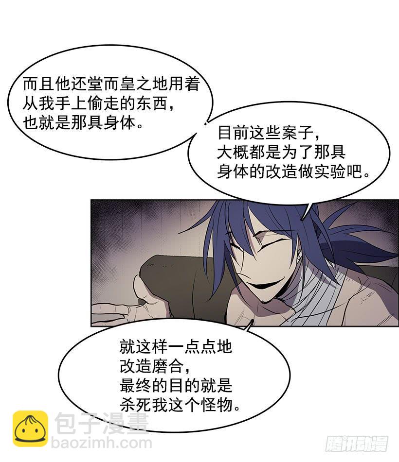 没有香水我会变得丑陋-第82话