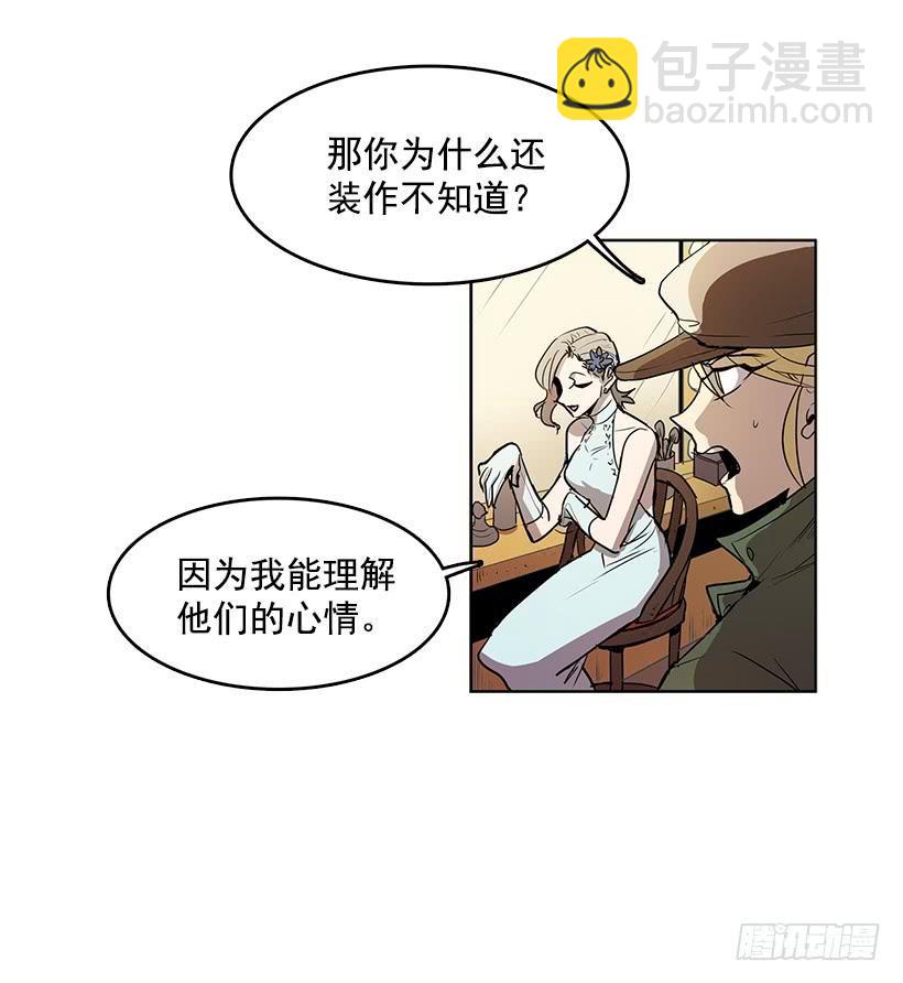 你竟然知道谁是偷东西的贼-第84话