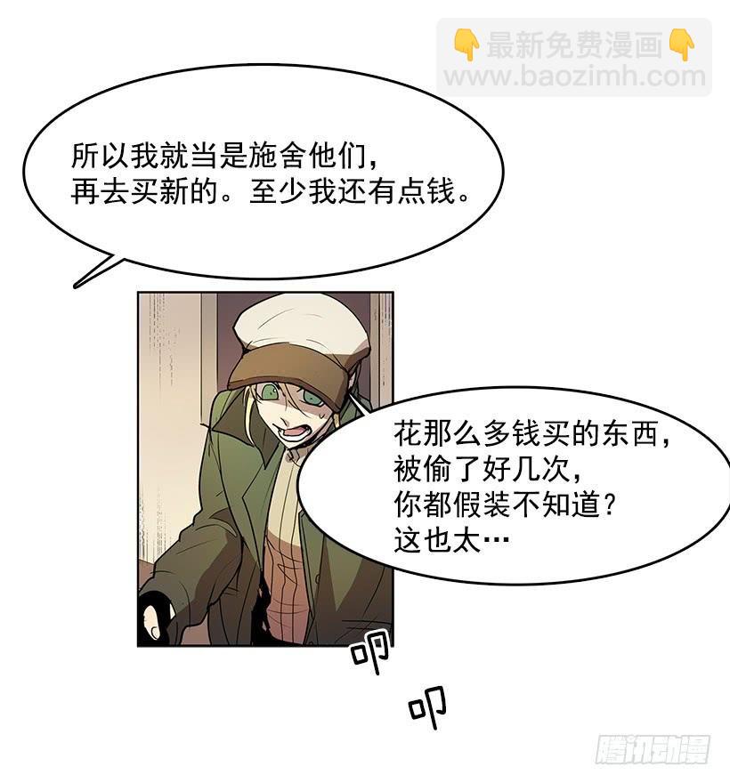 你竟然知道谁是偷东西的贼-第84话