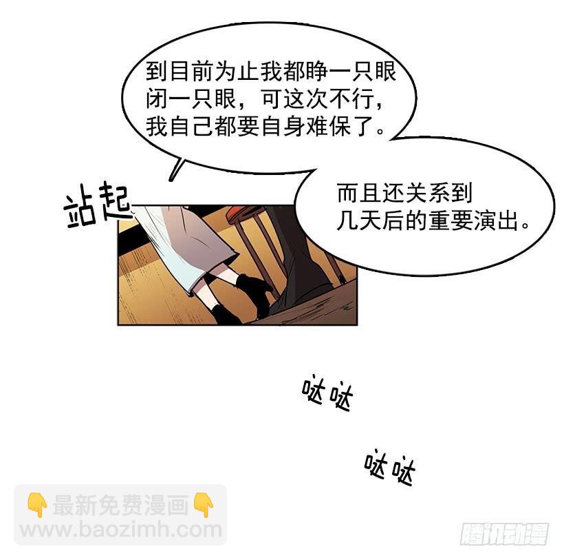 你竟然知道谁是偷东西的贼-第84话