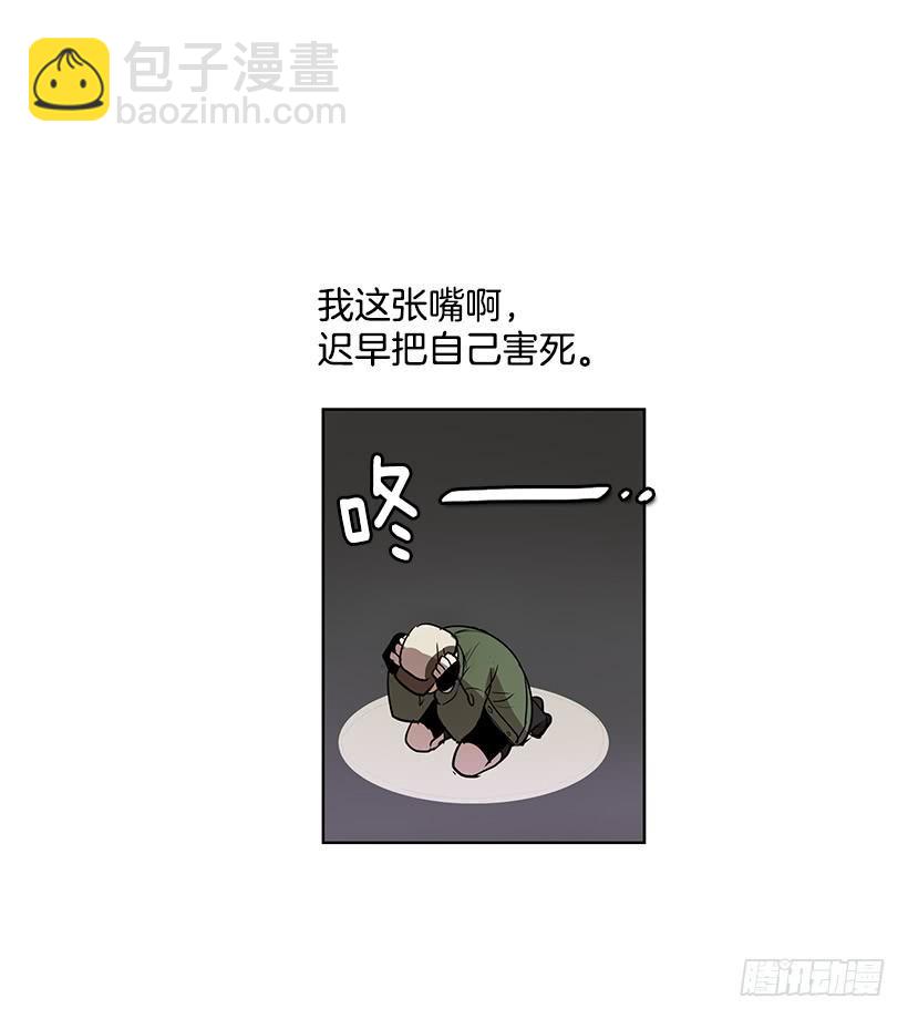 你竟然知道谁是偷东西的贼-第84话