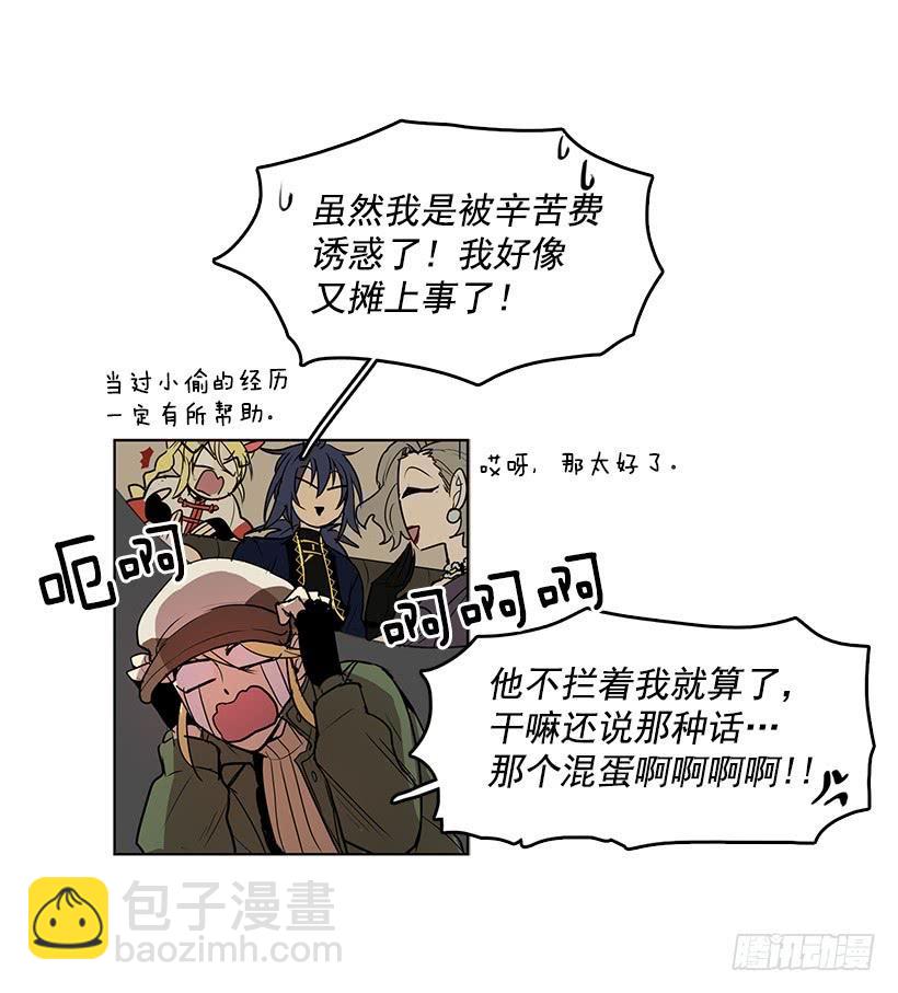 你竟然知道谁是偷东西的贼-第84话