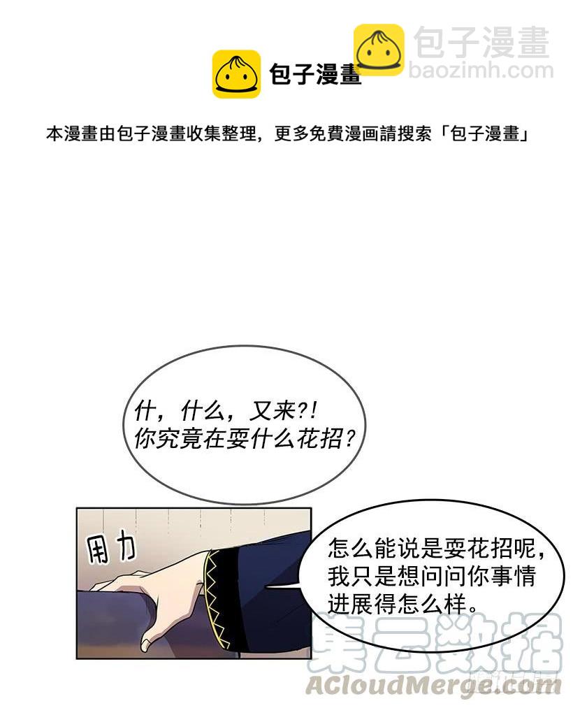 你竟然知道谁是偷东西的贼-第84话