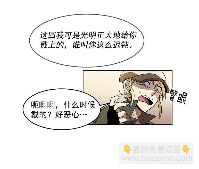 你竟然知道谁是偷东西的贼-第84话
