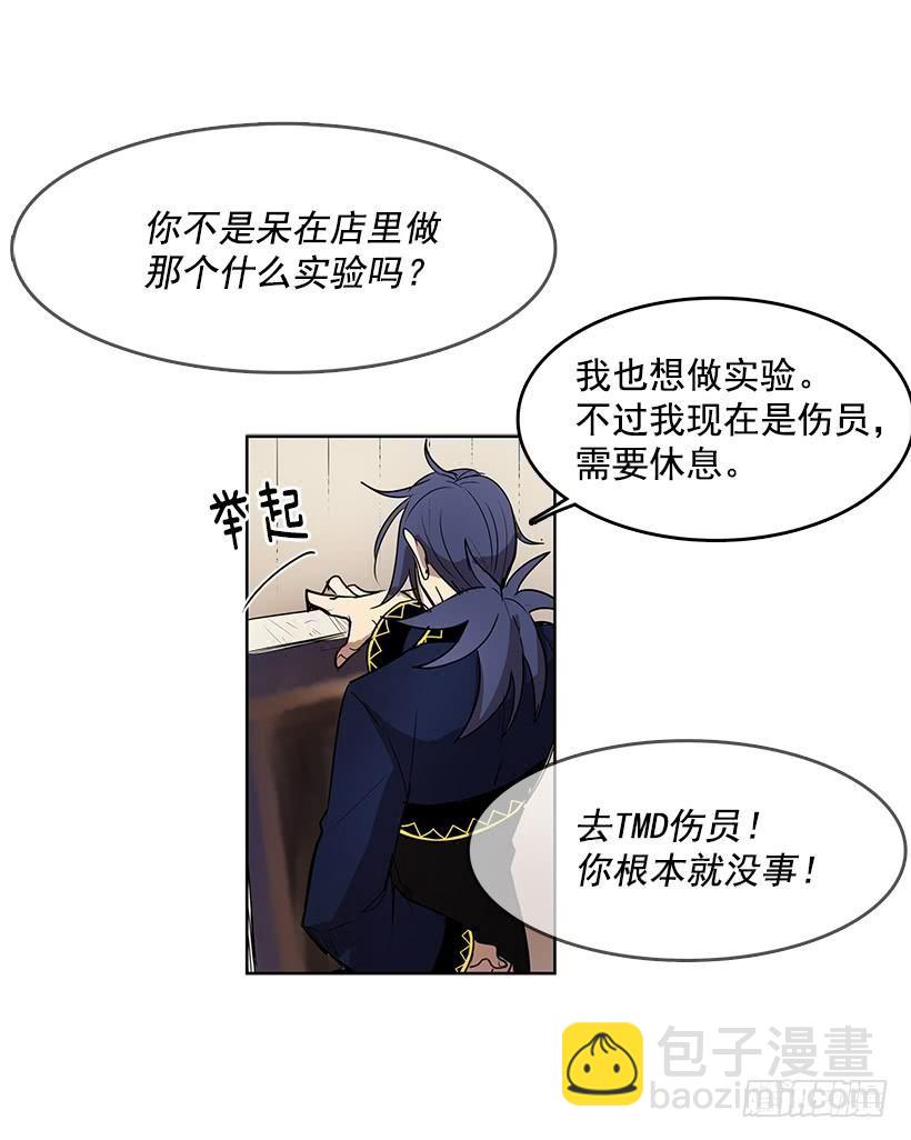 你竟然知道谁是偷东西的贼-第84话